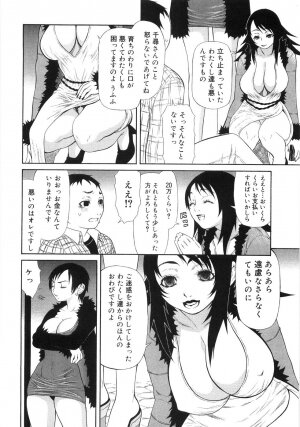 [Sasamine Hidetoshi] In To Boddy - Page 220