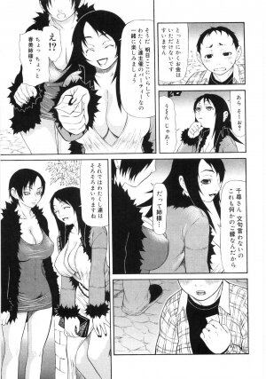 [Sasamine Hidetoshi] In To Boddy - Page 221