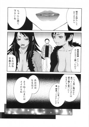 [Sasamine Hidetoshi] In To Boddy - Page 222