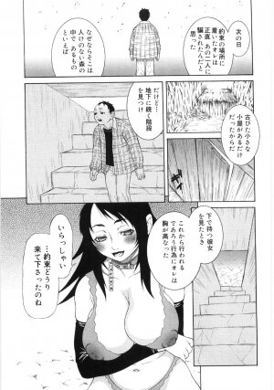 [Sasamine Hidetoshi] In To Boddy - Page 223