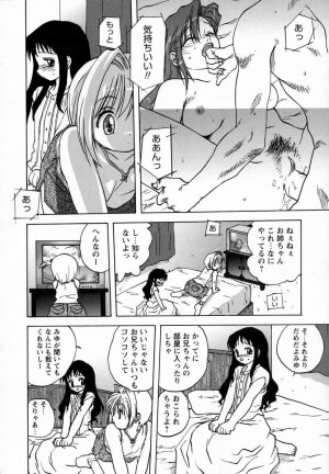 [Mitarashi Kousei] Seikou Jugyou (teaching sex) - Page 24