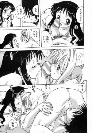 [Mitarashi Kousei] Seikou Jugyou (teaching sex) - Page 31