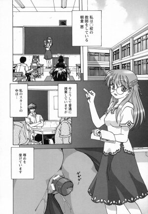 [Mitarashi Kousei] Seikou Jugyou (teaching sex) - Page 90