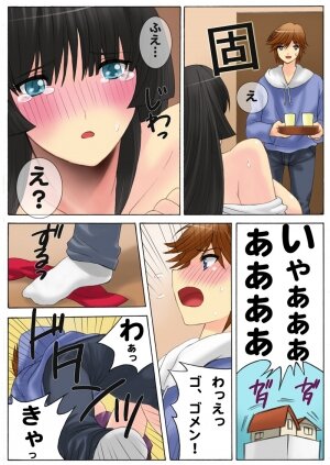 [MilkyBox (Qoopie)] Botepuri ~Oniichan Harandara Gakkou Ikenaku nacchau!~ - Page 9