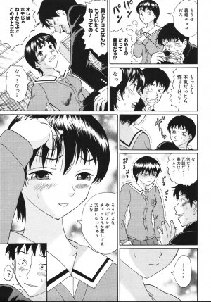 [Ninomiya Ryouzo] Seifuku de Ijimete - Page 11