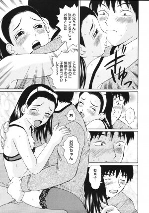 [Ninomiya Ryouzo] Seifuku de Ijimete - Page 61