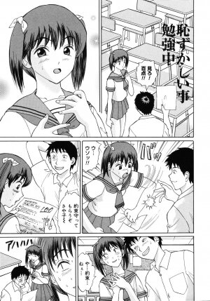 [Ninomiya Ryouzo] Seifuku de Ijimete - Page 75