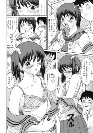 [Ninomiya Ryouzo] Seifuku de Ijimete - Page 78