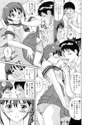 [Ninomiya Ryouzo] Seifuku de Ijimete - Page 99