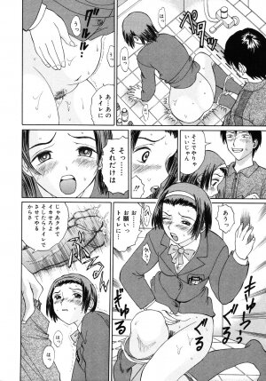 [Ninomiya Ryouzo] Seifuku de Ijimete - Page 146