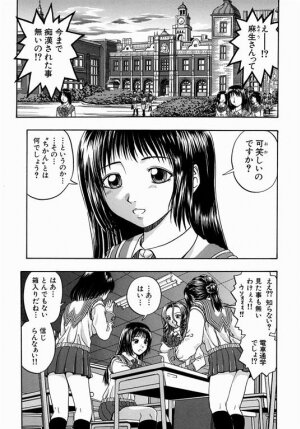 [Hinobu Atori] Siyouyo - Page 7