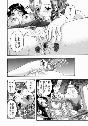 [Hinobu Atori] Siyouyo - Page 24
