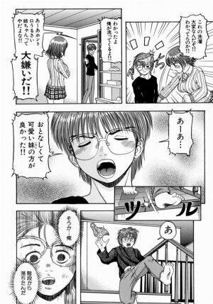 [Hinobu Atori] Siyouyo - Page 56