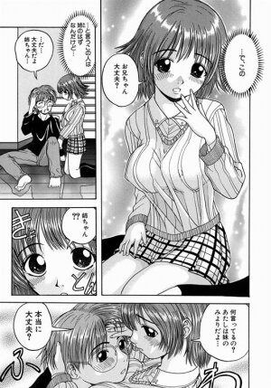 [Hinobu Atori] Siyouyo - Page 57