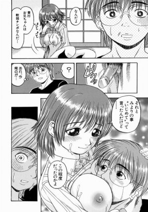 [Hinobu Atori] Siyouyo - Page 68
