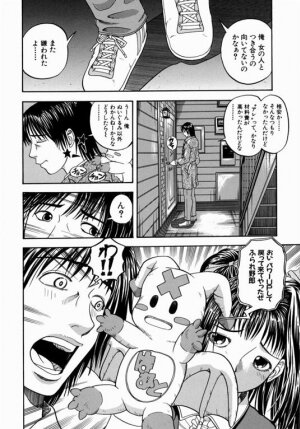 [Hinobu Atori] Siyouyo - Page 80
