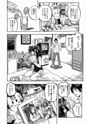 [Hinobu Atori] Siyouyo - Page 82