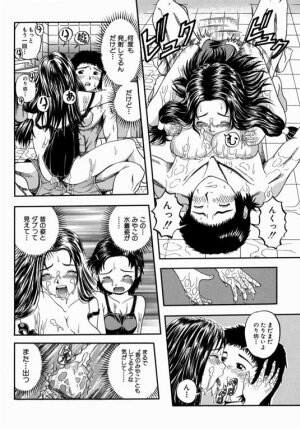 [Hinobu Atori] Siyouyo - Page 120