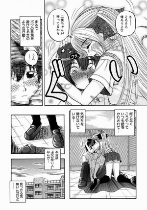 [Hinobu Atori] Siyouyo - Page 135