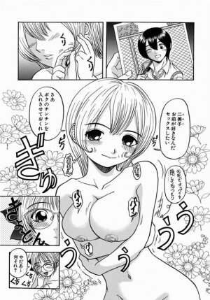 [Hinobu Atori] Siyouyo - Page 148