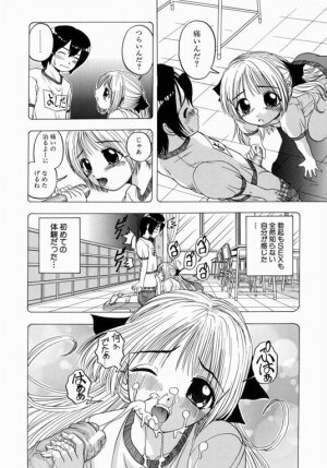 [Hinobu Atori] Siyouyo - Page 153