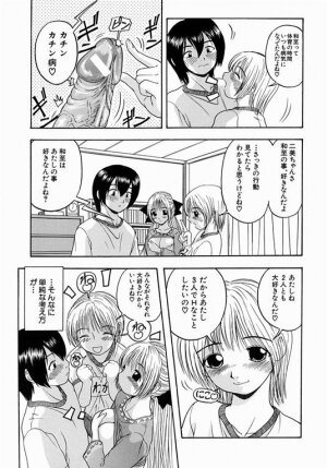 [Hinobu Atori] Siyouyo - Page 162