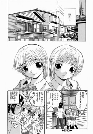 [Hinobu Atori] Siyouyo - Page 171