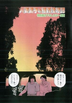 [Gunpan] Gunpan SPECIAL Shiiku Kyonyuu Boshi Soukan Shuu - Page 4