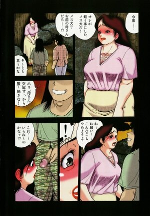 [Gunpan] Gunpan SPECIAL Shiiku Kyonyuu Boshi Soukan Shuu - Page 5