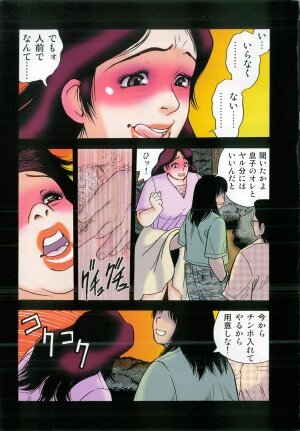 [Gunpan] Gunpan SPECIAL Shiiku Kyonyuu Boshi Soukan Shuu - Page 6