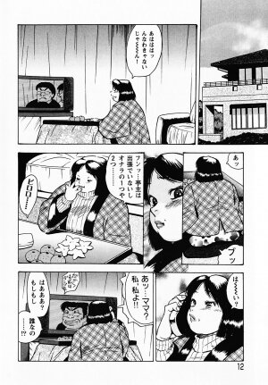 [Gunpan] Gunpan SPECIAL Shiiku Kyonyuu Boshi Soukan Shuu - Page 13