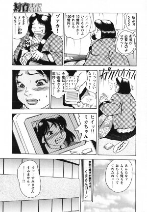 [Gunpan] Gunpan SPECIAL Shiiku Kyonyuu Boshi Soukan Shuu - Page 14