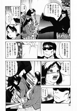 [Gunpan] Gunpan SPECIAL Shiiku Kyonyuu Boshi Soukan Shuu - Page 15