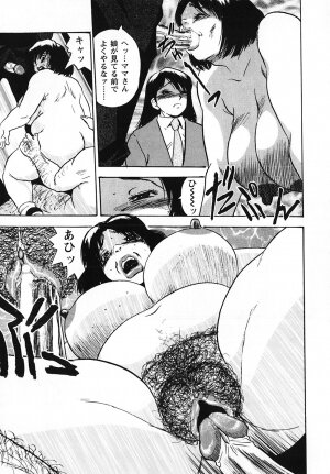 [Gunpan] Gunpan SPECIAL Shiiku Kyonyuu Boshi Soukan Shuu - Page 20