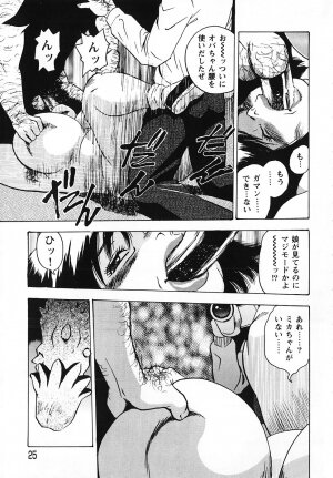 [Gunpan] Gunpan SPECIAL Shiiku Kyonyuu Boshi Soukan Shuu - Page 26