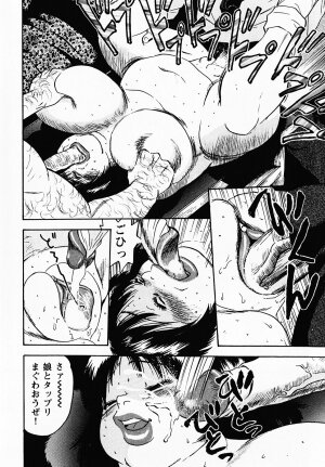 [Gunpan] Gunpan SPECIAL Shiiku Kyonyuu Boshi Soukan Shuu - Page 31