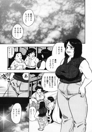 [Gunpan] Gunpan SPECIAL Shiiku Kyonyuu Boshi Soukan Shuu - Page 60