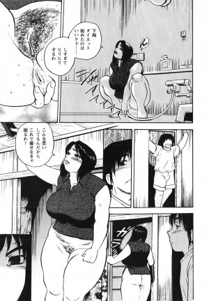 [Gunpan] Gunpan SPECIAL Shiiku Kyonyuu Boshi Soukan Shuu - Page 62