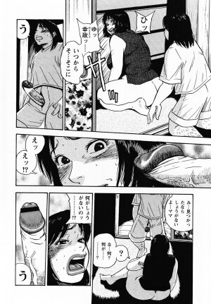 [Gunpan] Gunpan SPECIAL Shiiku Kyonyuu Boshi Soukan Shuu - Page 67