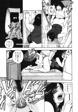 [Gunpan] Gunpan SPECIAL Shiiku Kyonyuu Boshi Soukan Shuu - Page 70
