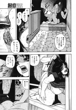 [Gunpan] Gunpan SPECIAL Shiiku Kyonyuu Boshi Soukan Shuu - Page 72
