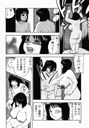 [Gunpan] Gunpan SPECIAL Shiiku Kyonyuu Boshi Soukan Shuu - Page 77