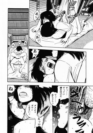 [Gunpan] Gunpan SPECIAL Shiiku Kyonyuu Boshi Soukan Shuu - Page 87