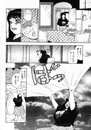 [Gunpan] Gunpan SPECIAL Shiiku Kyonyuu Boshi Soukan Shuu - Page 93