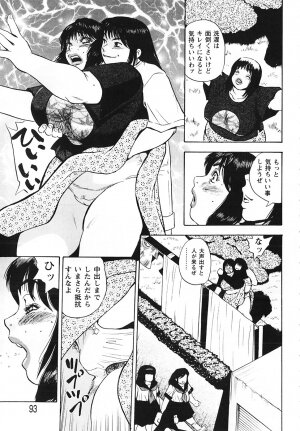 [Gunpan] Gunpan SPECIAL Shiiku Kyonyuu Boshi Soukan Shuu - Page 94