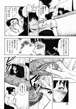 [Gunpan] Gunpan SPECIAL Shiiku Kyonyuu Boshi Soukan Shuu - Page 97