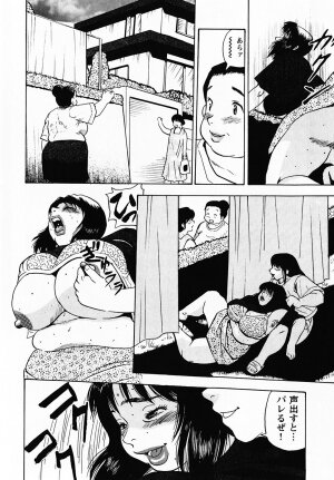 [Gunpan] Gunpan SPECIAL Shiiku Kyonyuu Boshi Soukan Shuu - Page 99