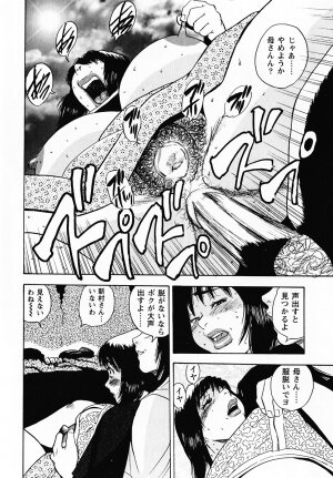 [Gunpan] Gunpan SPECIAL Shiiku Kyonyuu Boshi Soukan Shuu - Page 101
