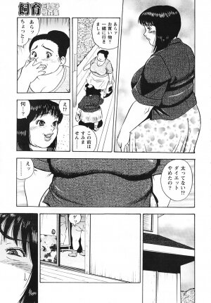 [Gunpan] Gunpan SPECIAL Shiiku Kyonyuu Boshi Soukan Shuu - Page 110
