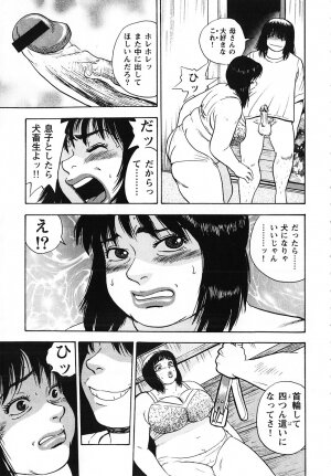 [Gunpan] Gunpan SPECIAL Shiiku Kyonyuu Boshi Soukan Shuu - Page 112